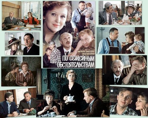 «По семейным обстоятельствам»